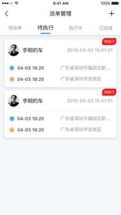 小安智管车 点击查看大图