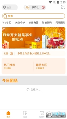 多的士