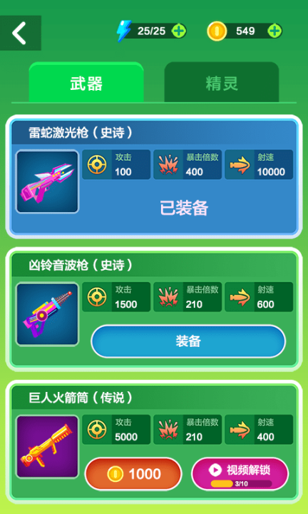 吃雞吧火柴人