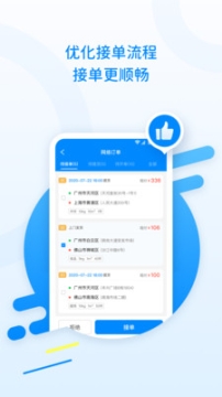 28快運專線