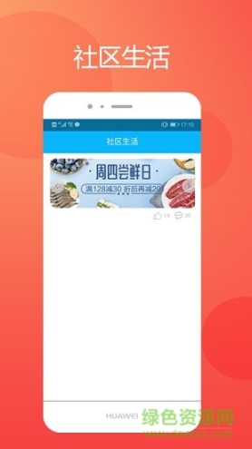 众家鲜 点击查看大图