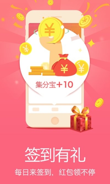 紅包天天搶