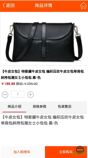 物聯消費