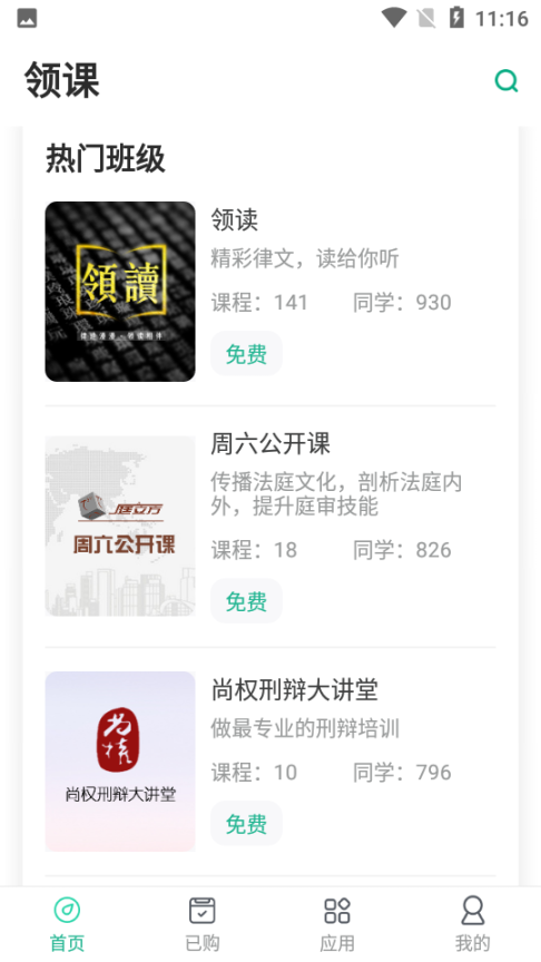 领络 点击查看大图