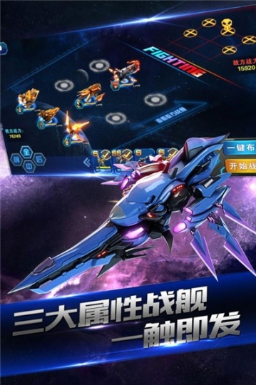 星战指挥官 点击查看大图