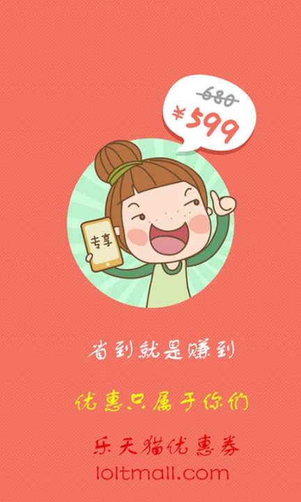 乐天猫 点击查看大图