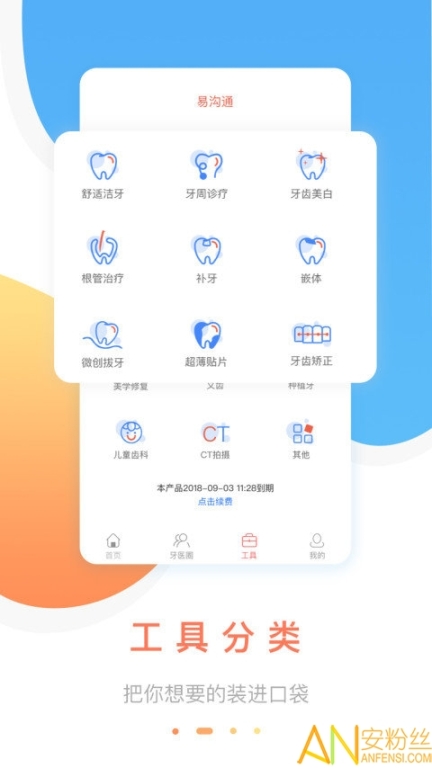 鄰牙