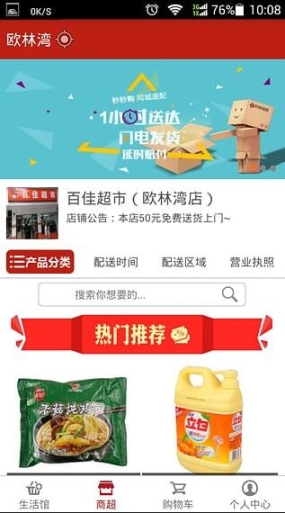 秒秒購