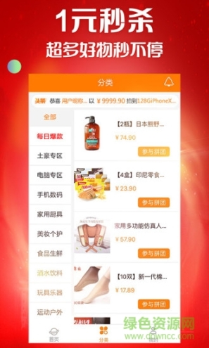 云頂購物商城