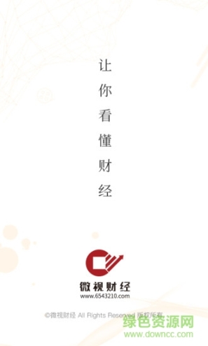 微视财经 点击查看大图