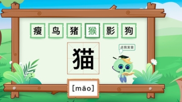 点点识字 点击查看大图