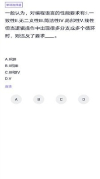 計算機四級