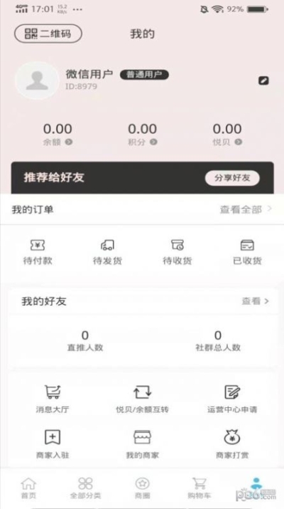 悅之鏈商城