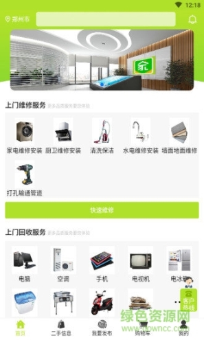 家乐捷 点击查看大图