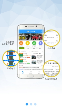 广东交通 点击查看大图