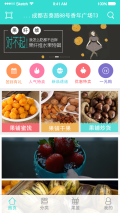 我的果铺 点击查看大图