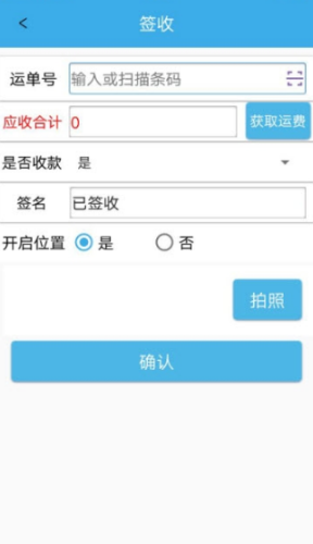 稽首物流 点击查看大图