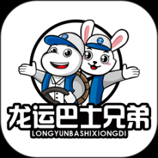 龍運巴士兄弟