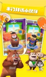 我的熊大熊二图3