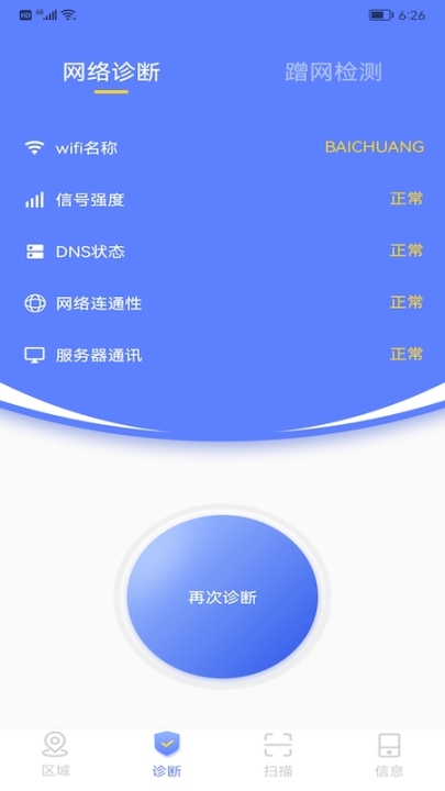 wife萬能管家