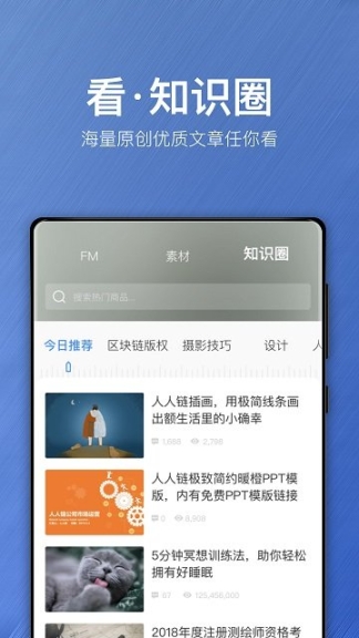 人人鏈