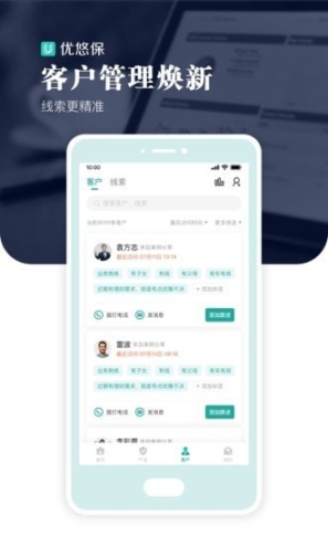 優(yōu)悠保
