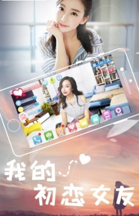 我的初恋女友 点击查看大图