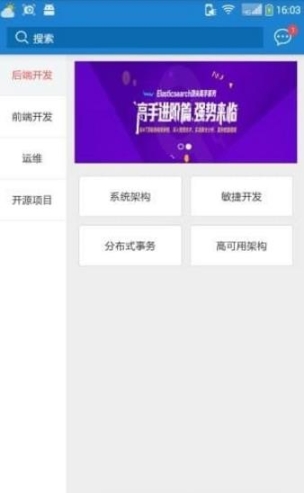 龍果學院