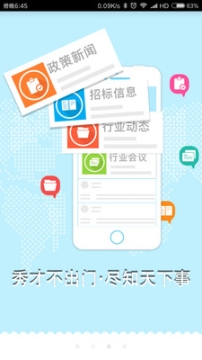 建易通 点击查看大图
