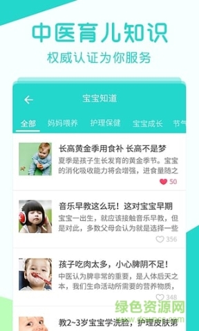 艾茸寶寶