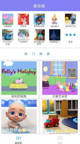 猪贝乐儿歌 点击查看大图