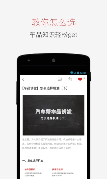 汽车帮 点击查看大图