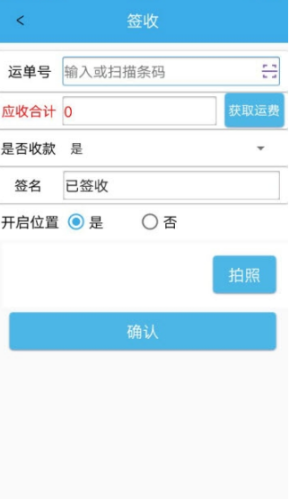 稽首物流 点击查看大图