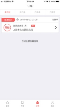 好护无忧 点击查看大图