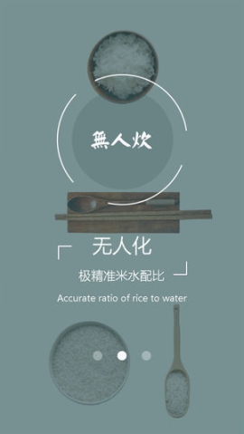 無人炊