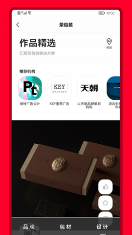 包聯網