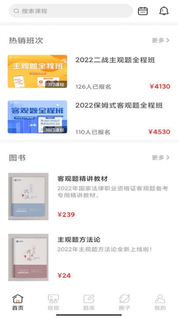 齊賢法考