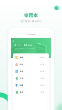 智能教輔