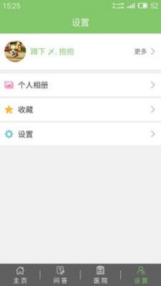 快問整形醫生(整容相關平臺)