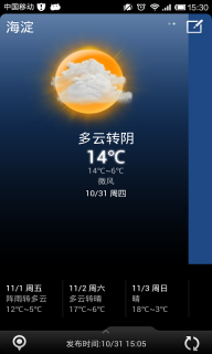 省心天气 点击查看大图