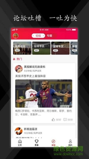 球知體育