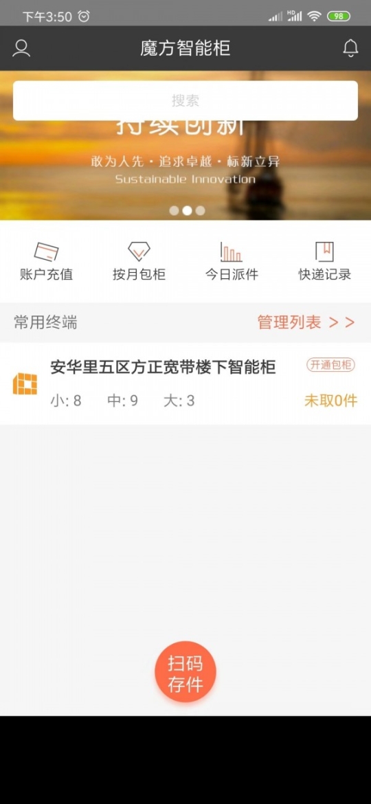 魔方快递员 点击查看大图