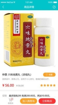 华佗医药 点击查看大图