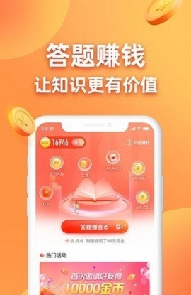 答題小超人賺錢版