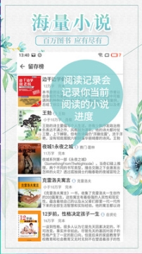 沃德免費小說