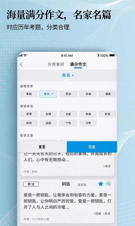 7步滿分作文