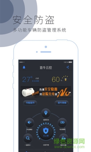 首牛云控 点击查看大图