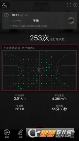 打個(gè)球