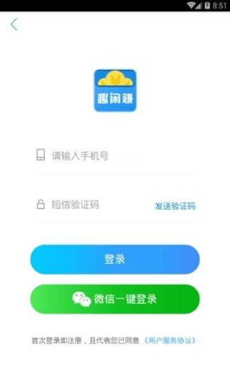 趣闲赚 点击查看大图