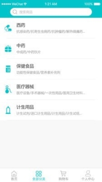华佗医药 点击查看大图